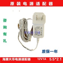 海康威视12V1A电源适配器监控萤石摄像头3米线充电变压器白色