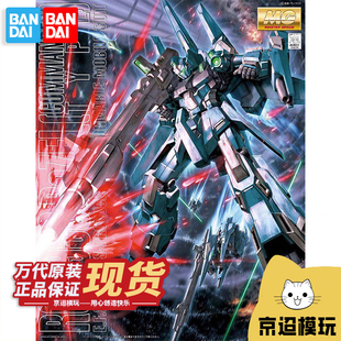 现货 万代 MG 1/100 里歇尔队长机 RGZ-95C ReZEL 拼装模型