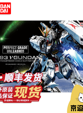 现货万代 PGU牛高达 v 1/60 PG UNLEASHED RX-93 阿姆罗 拼装模型