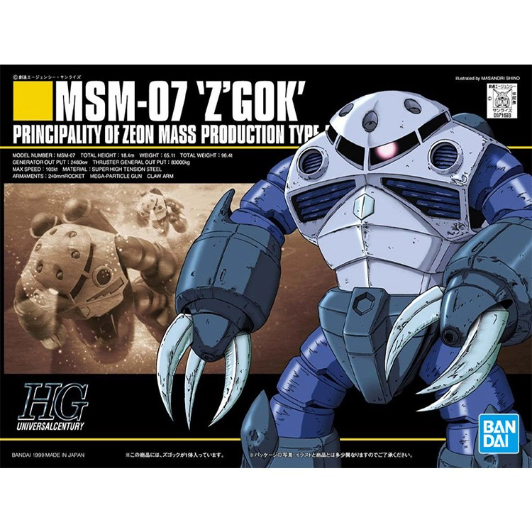 现货 万代 HGUC 006 1/144 MSM-07 Z'Gok 量产型 魔蟹 水蟹 拼装