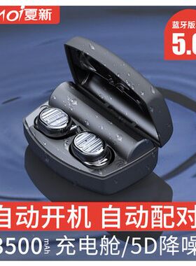 夏新双耳8无线Amoi蓝牙耳机