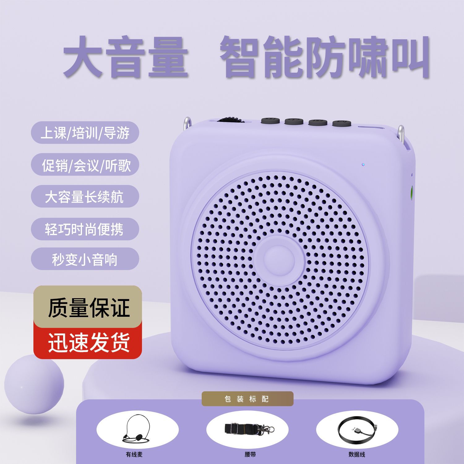 扩音器老人导游教学听戏机