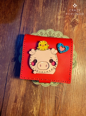 超萌爱心小猪手工牛皮真皮短款钱包卡包（款式可以定制哦）