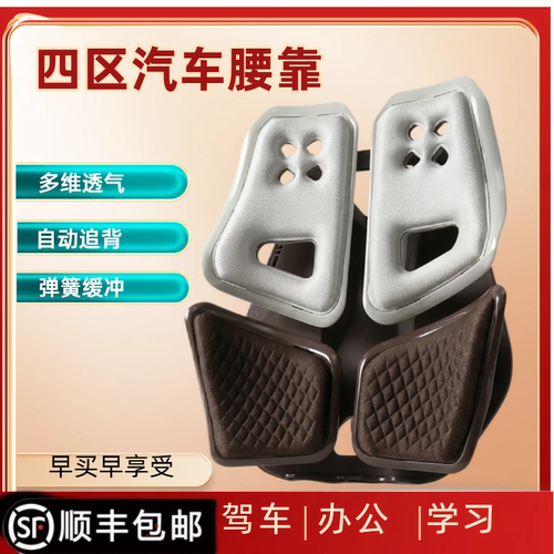 车载办公四区追背透气护腰腰靠