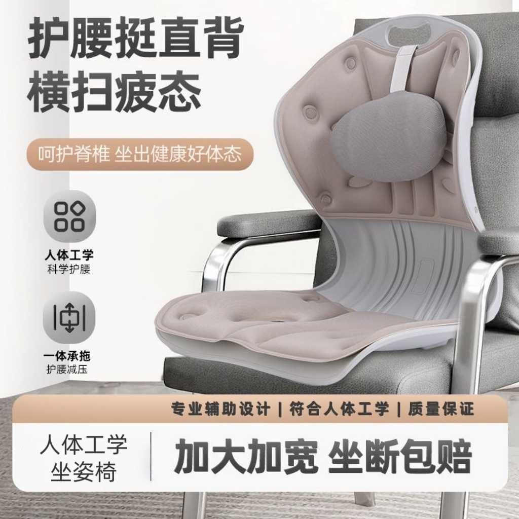 护腰坐垫学习办公久坐神器人体工学矫正坐姿护脊椎椅垫坐靠垫加大,居家布艺,美臀垫/保健坐垫,淘宝优惠券,粉丝福利购,淘宝优惠卷