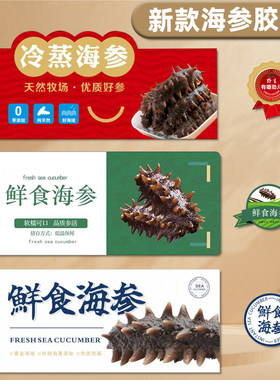 不干胶贴蓝色绿色新款海参贴纸