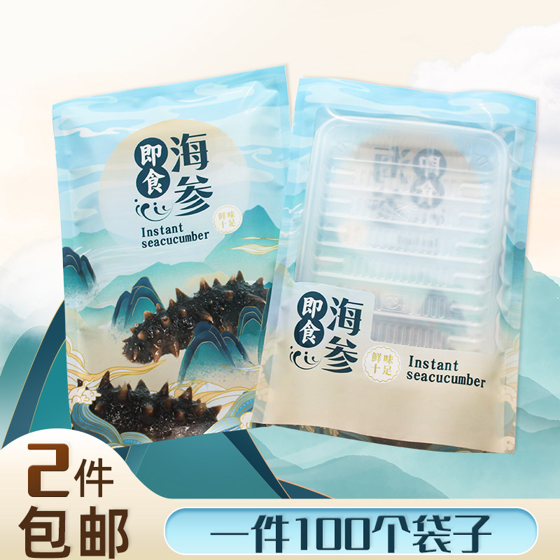 尼龙新款海参包装袋满包邮