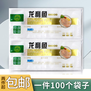 新款龙利鱼柳包装袋真空塑料袋海鲜冻品礼品袋海鱼肉海货食品袋子
