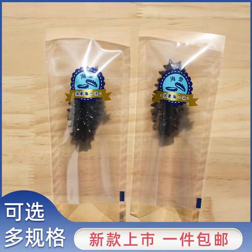 尼龙包装袋加厚海参塑料袋新款