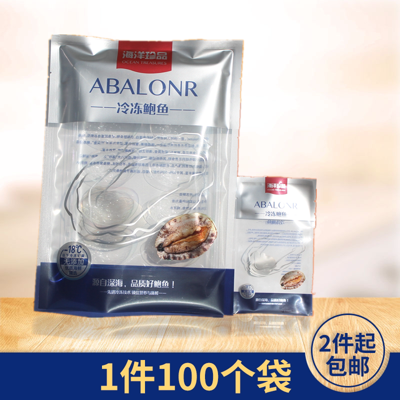 新款单只一斤装即食鲍鱼包装袋真空塑封透明塑料礼品袋配带孔托盘
