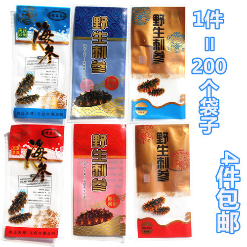 野生刺参即食海参单只金色包装袋
