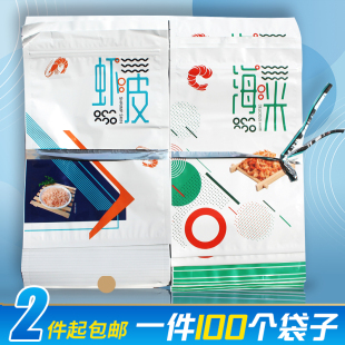 海鲜干货包装袋海米虾皮塑料袋自封袋一斤半斤装通用海产品食品袋