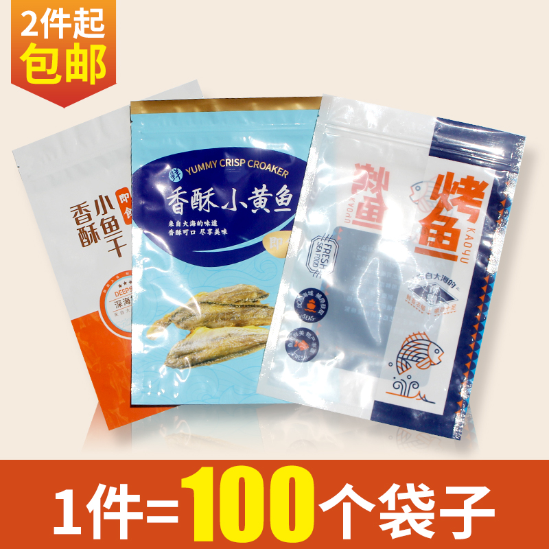新款香酥小黄鱼包装袋塑料袋