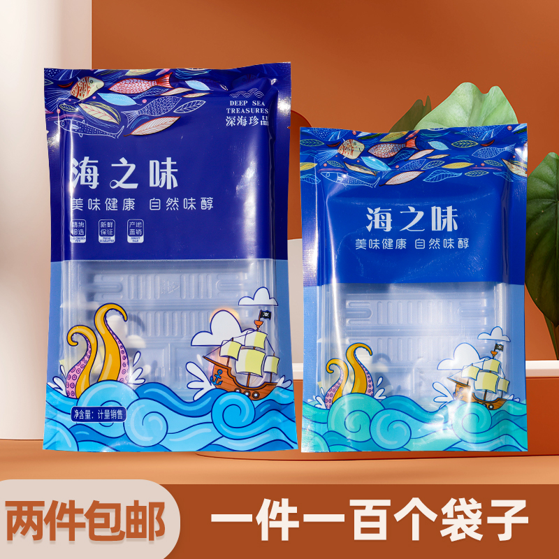 新款海产品海之味包装袋真空塑料袋子冷冻海鲜水产干货食品礼品袋