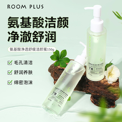 ROOMPLUS氨基酸洗面奶泡沫清洁