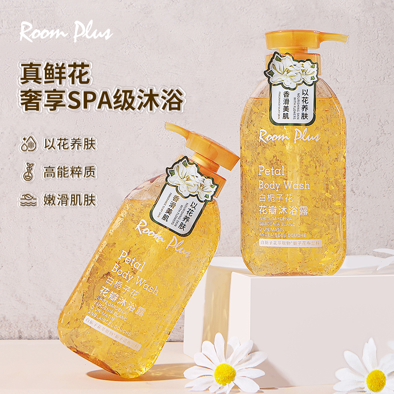 ROOMPLUS花香花瓣沐浴露舒缓保湿