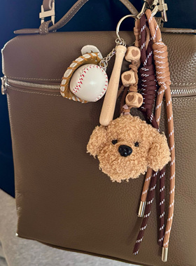【CuteClips原创】木心毛绒小狗棒球钥匙扣包包挂件miu系编织挂绳