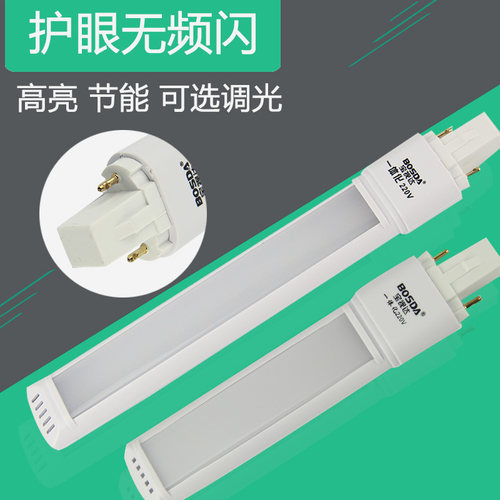 宝视达灯管5w台灯两针LED