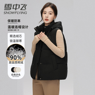 百搭春秋马夹 时尚 雪中飞羽绒马甲背心女2025秋冬新款 连帽外穿短款