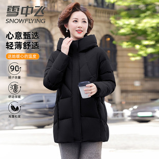 中老年女士冬季 2025新款 加厚保暖外套 冬装 雪中飞妈妈羽绒服中长款