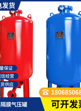 隔膜罐气压罐压力罐SQL恒压供水稳压罐直径600/800无塔供水消防罐