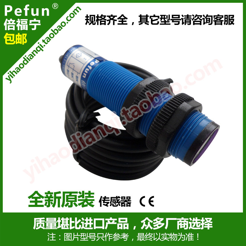 倍福宁HA-E3F-DS30A2红外光电开关常闭交流二线AC220V传感器30CM