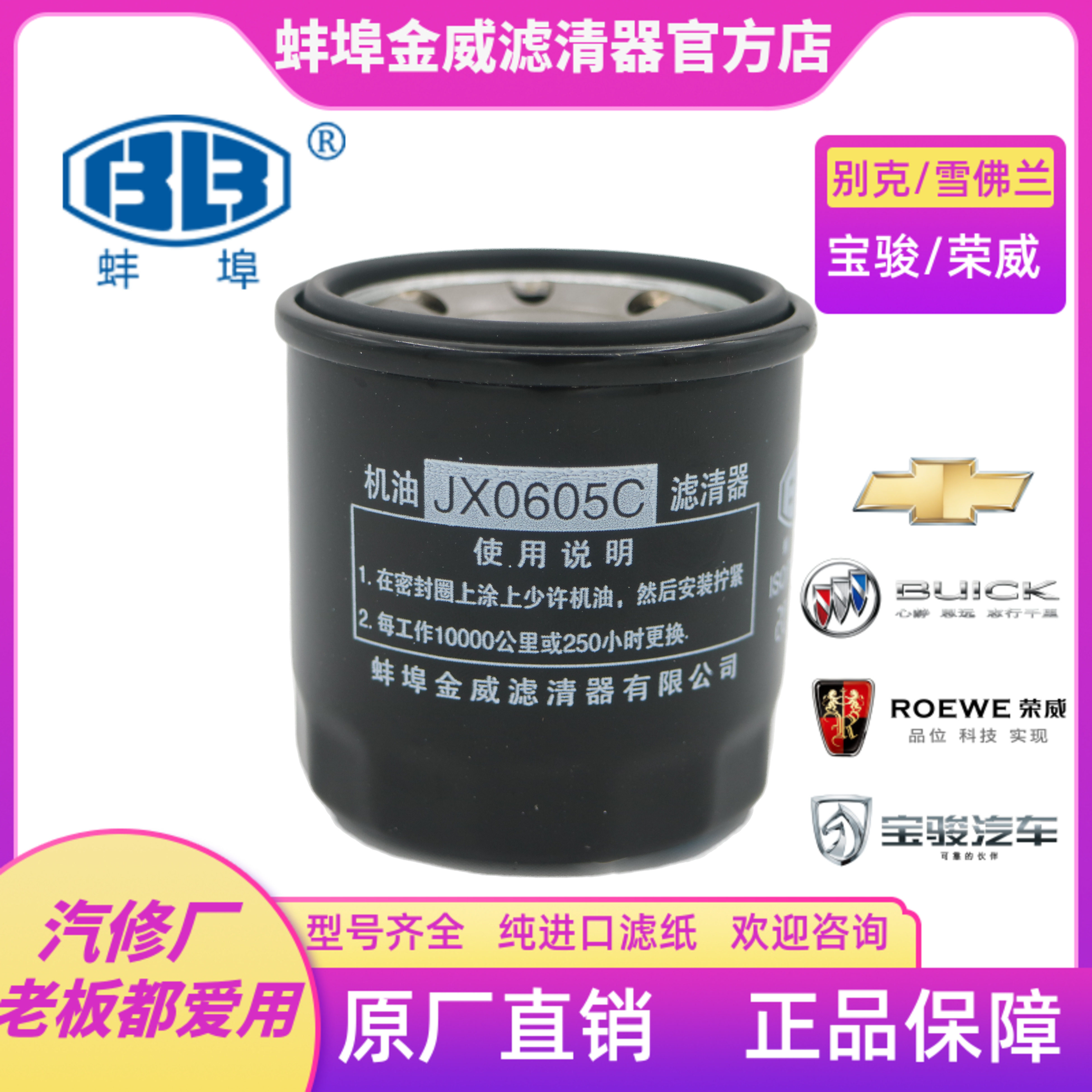机滤适配新凯越英朗新赛欧3科沃机油滤芯