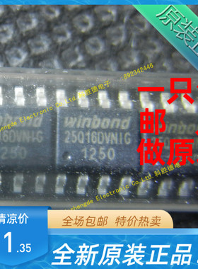 W25Q16DVNIG WINBOND 全新原装 储存芯片 贴片 SOP8 欢迎咨询
