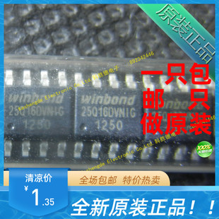 W25Q16DVNIG WINBOND 全新原装 储存芯片 贴片 SOP8 欢迎咨询