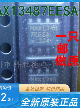 MAX1348 MAX13487EESA+T  贴片SOP8 全新原装现货 接口芯片收发器