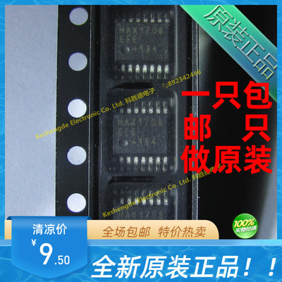 MAX1708EEE 贴片QSOP16 DCDC开关稳压器 MAXIM全新原装正品全系列