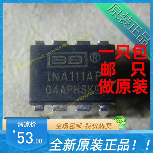 INA111AP INA111 直插 DIP8 放大器芯片 BB全新原装正品全系列IC