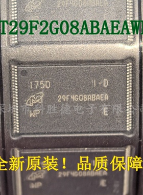 全新原装 MT29F2G08ABAEAWP-ITE MICRON 封装TSOP48 存储器