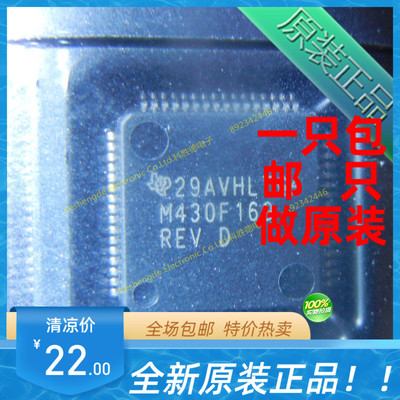 MSP430F169IPMR闪存芯片