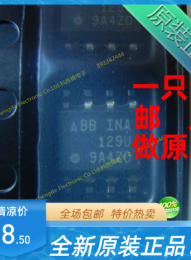 INA129U 129U 贴片 SOP8 放大器芯片 BB全新原装正品 全系列现货