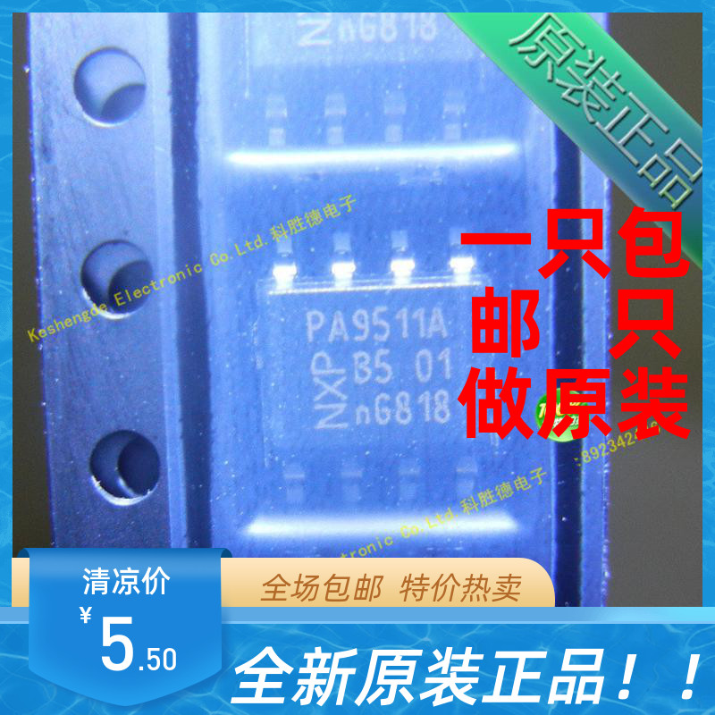 全新原装芯片PCA9511AD