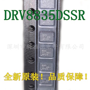 DRV8835DSSR 双路低电压H桥电机驱动器 WSON 芯片 全新原装
