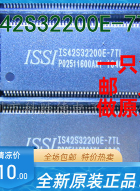 IS42S32200E-7TL  贴片 TSOP86  ISSI存储器 欢迎咨询