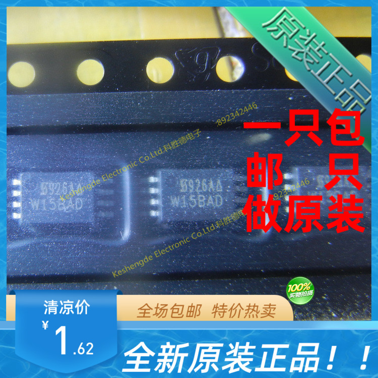 SI6926ADQ-T1-GE3 贴片 MSOP8 全新原装正品 MOS场效应管