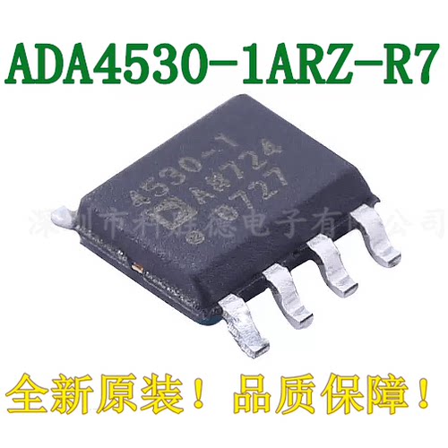 电计放大器芯片ADA4530-1ARZ-R7