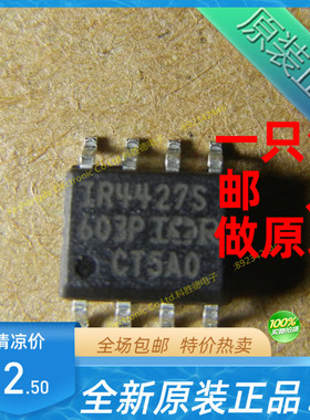 全新原装 IR4427STRPBF IR4427S 贴片 SOP8 电桥驱动器芯片