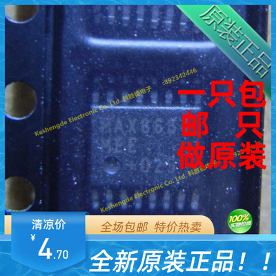 全新原装正品 MAX6654MEE 贴片 QSOP16 温度传感器芯片 MAX6654