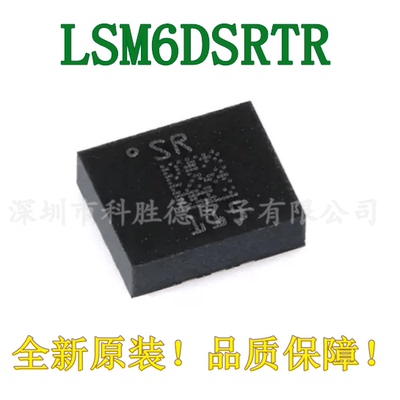 3DLSM6DSRTRLGA-14iNEMO6DoFIMU