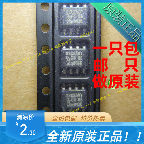 PCA82C250T/YM  82C250Y 贴片SOP 接口芯片收发器 全新原装