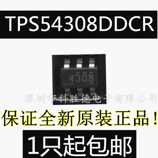 进口原装TPS54308DDCR TPS54308DDCT 丝印4308 SOT23-6开关稳压器