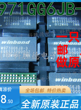 W971GG6JB-3 WINBOND 全新原装正品 储存芯片 全系列现货