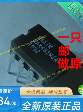 MAX481MJA 直插 DIP8 全新原装正品 MAXIM 收发器 全系列IC