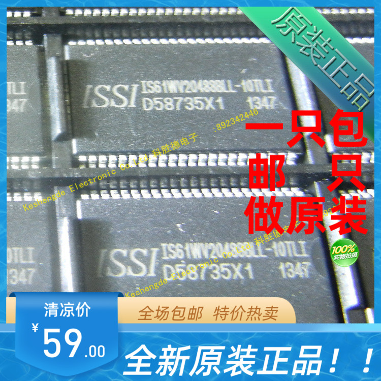 IS61WV20488BLL-10TLI 贴片 TSOP44  ISSI存储器  全新原装正品