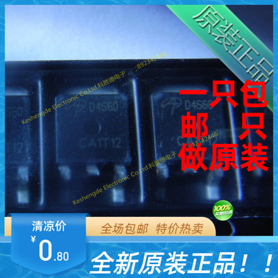 AOD4S60 D4S60 MOSFET N 场效应管 AOS全系列 全新原装 TO252