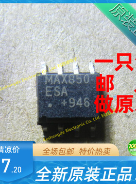 MAX850ESA 贴片SOP8 全新原装品质 DC/DC开关稳压器IC全系列现货